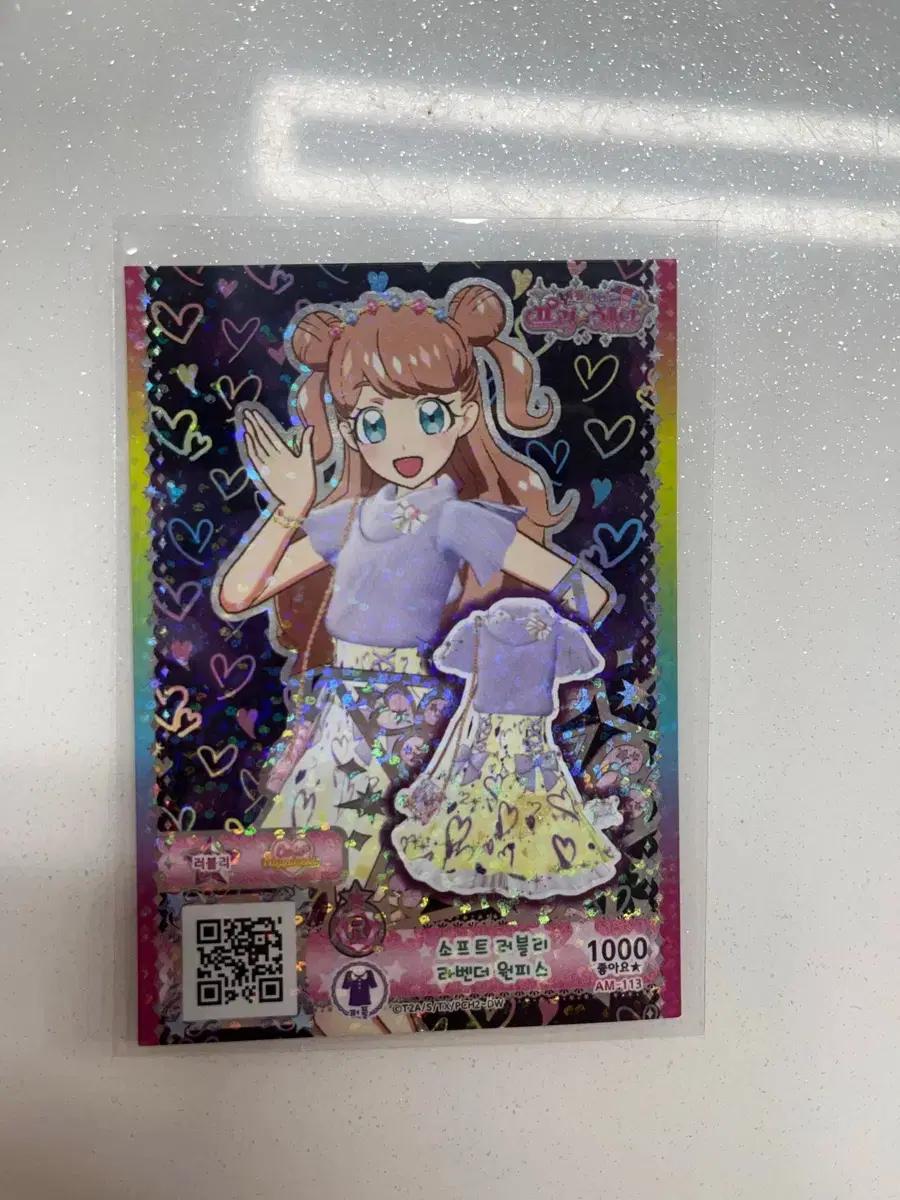 프리채널 프로모 티켓 소프트 러블리 원피스 라미 마리아