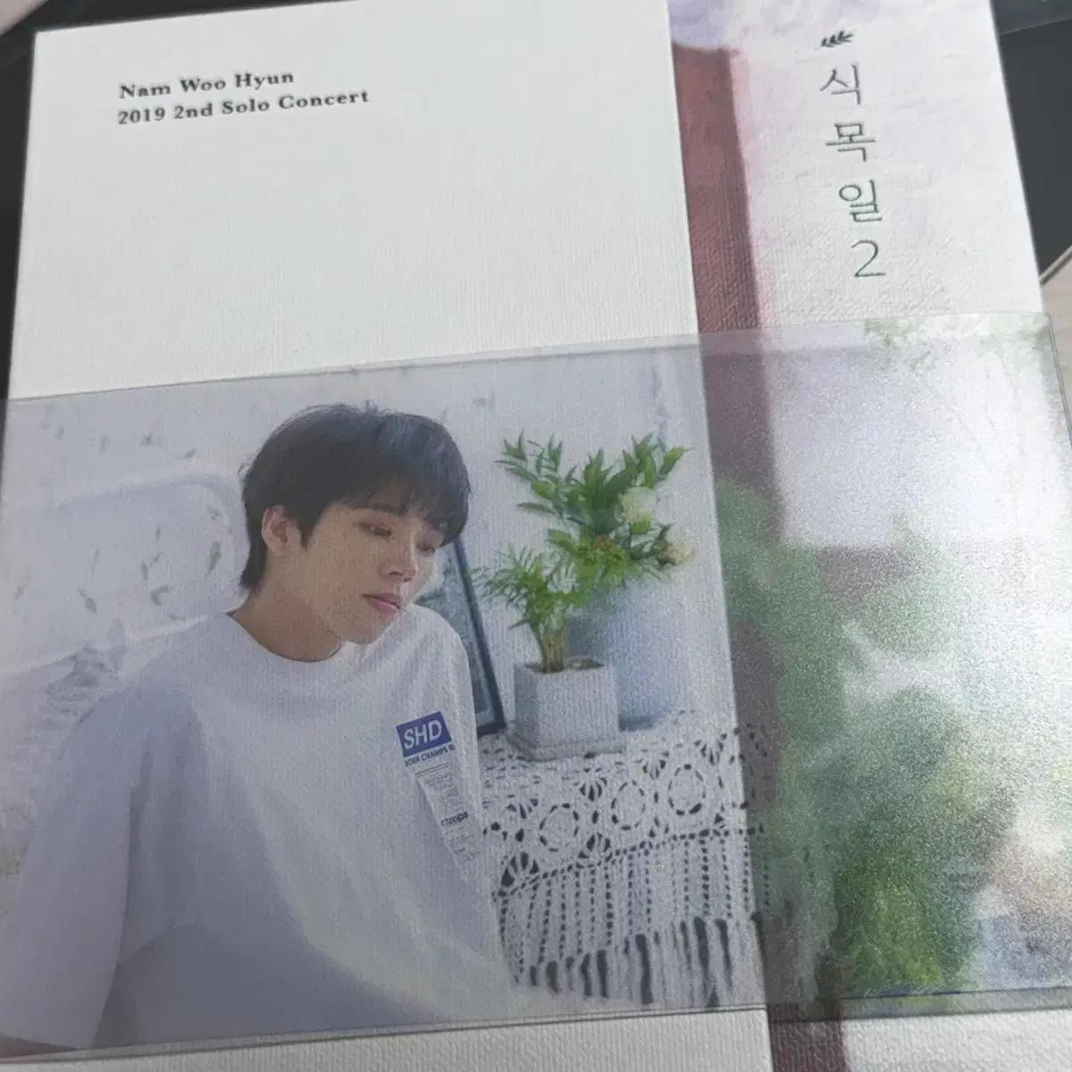 인피니트 우현 식목일 키트