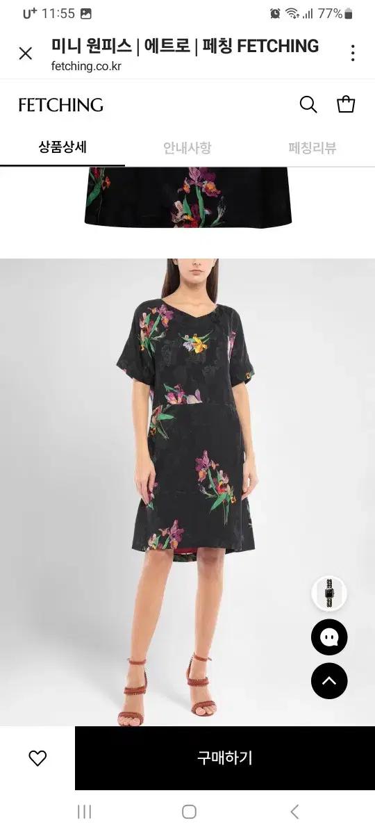 ETRO 에트로 플로랄 실크 원피스 66