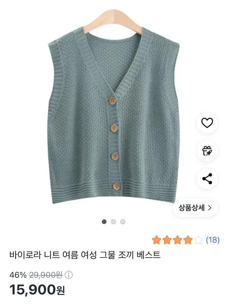 여름 니트조끼 2개 가격