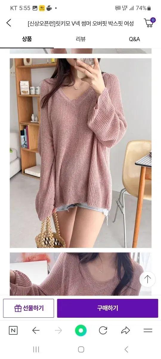 여름 썸머  V넥 루즈핏 니트