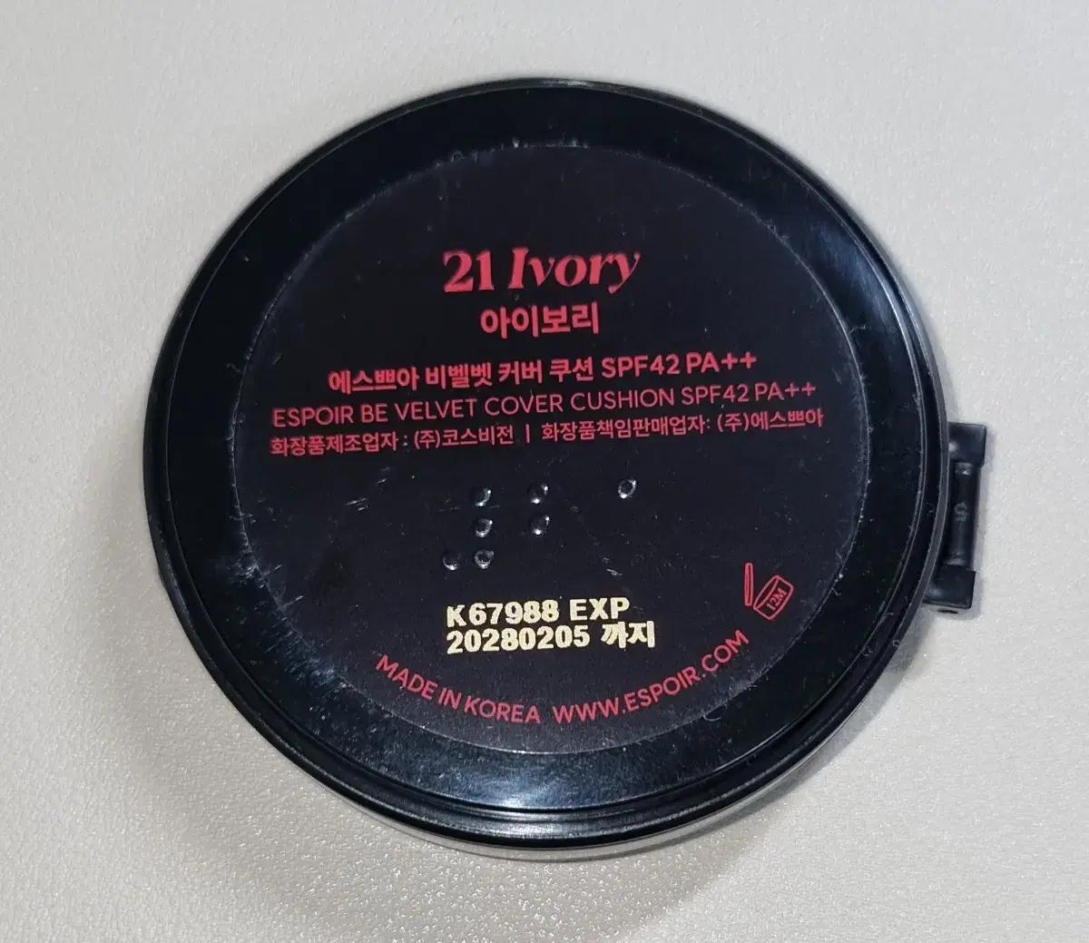 에스쁘아 비벨벳 커버 쿠션 리필