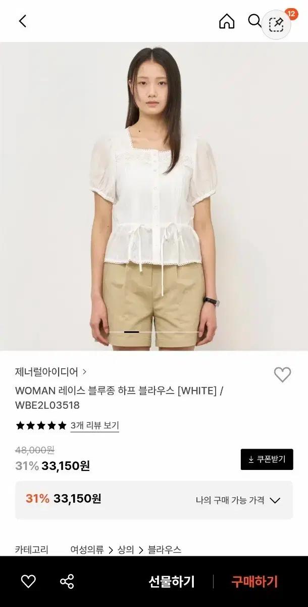 xl 새상품 제너럴아이디어 레이스 블루종 블라우스 화이트