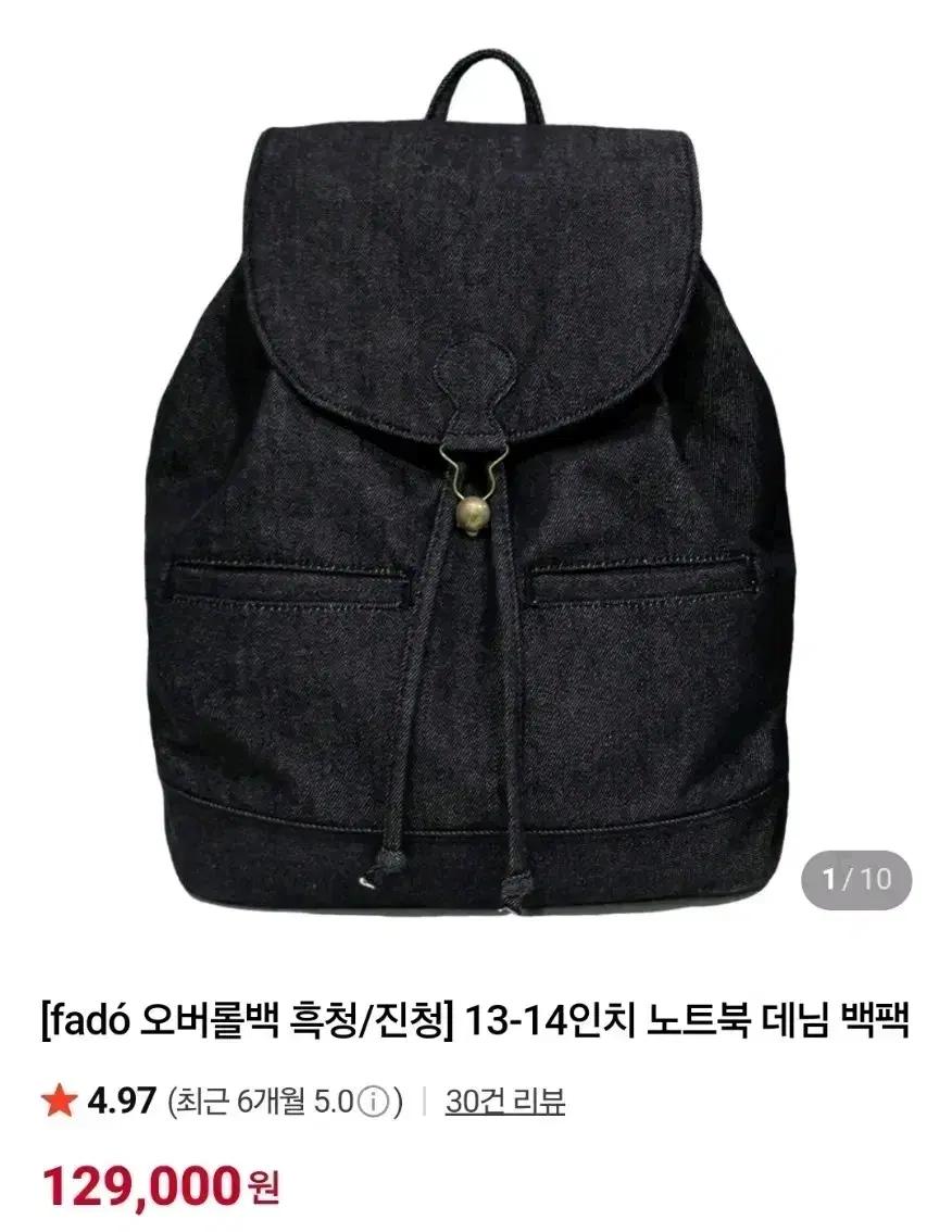 (새상품) 화도 fado 오버롤 백팩 흑청