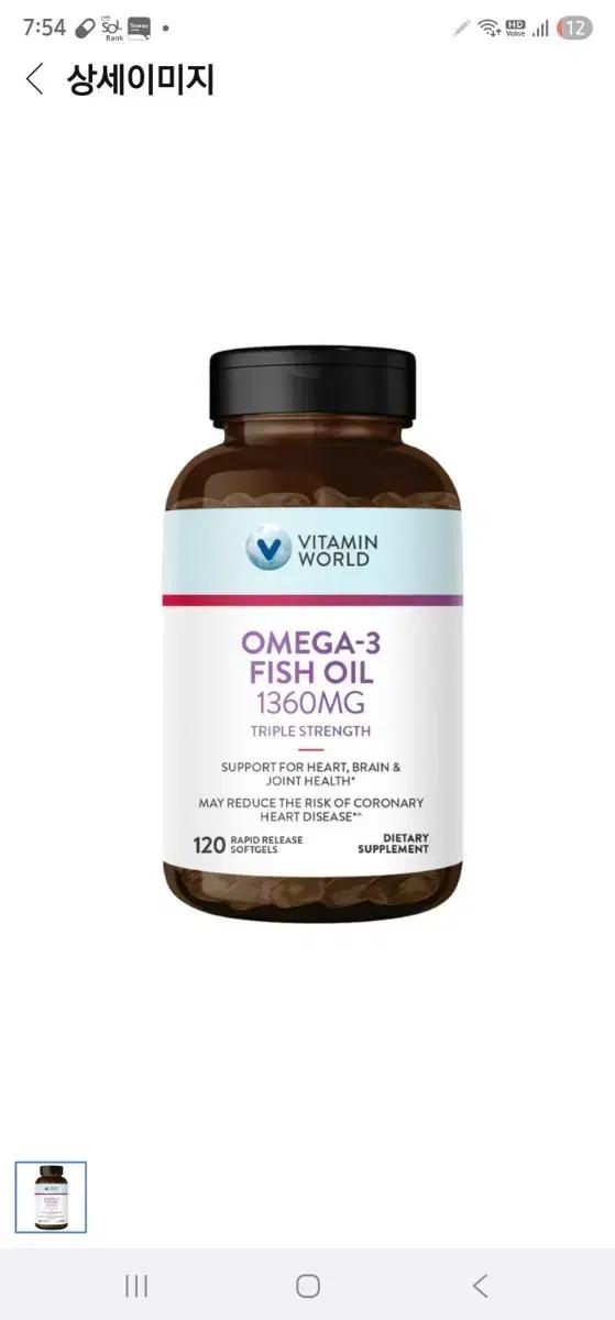 비타민월드 오메가3 피쉬오일 1360mg 120정