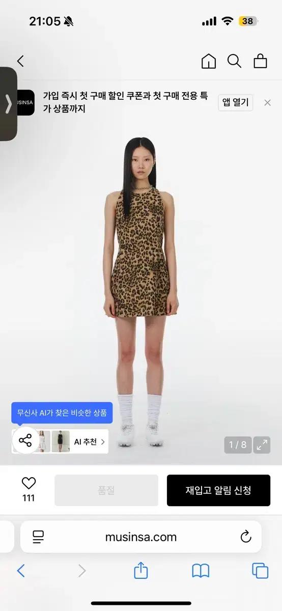 Yunse 레오파드 원피스 팝니다