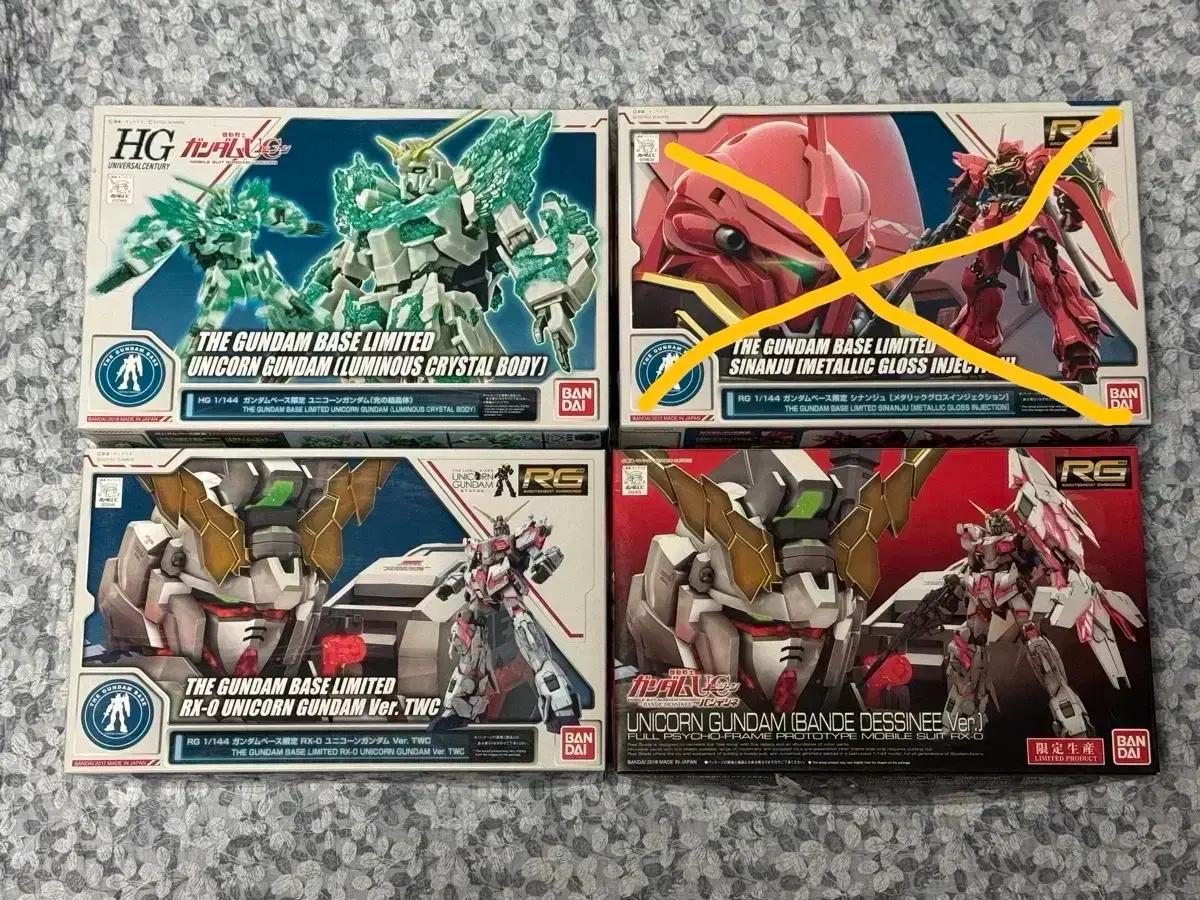 RG hg 유니콘 건담 한정판 4종
