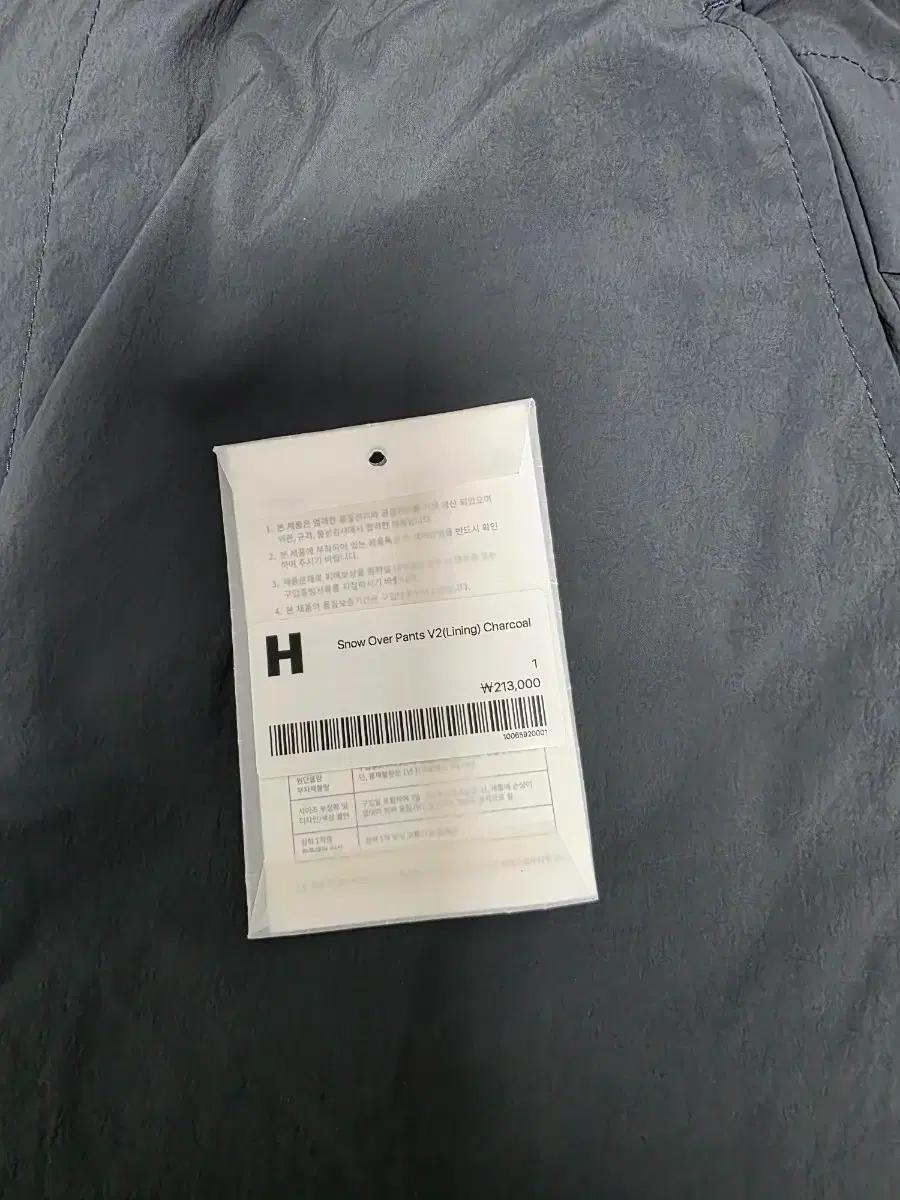해칭룸 스노우 오버 팬츠 v2 차콜