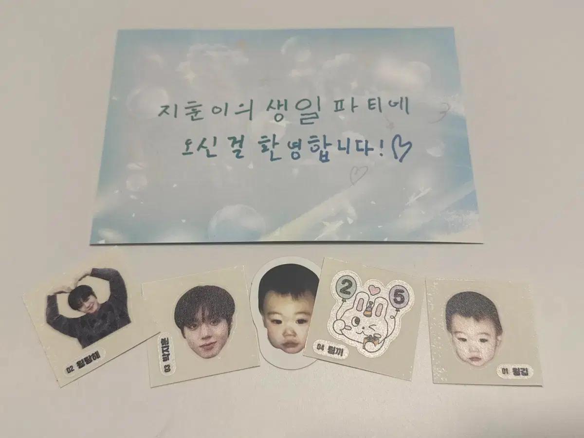 박지훈 생일파티 특전