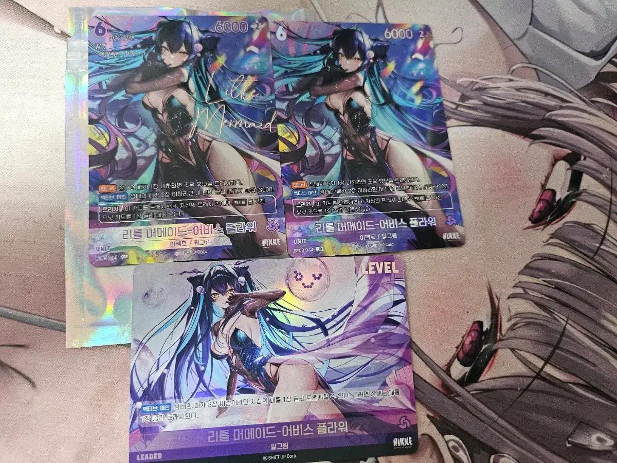 니케 니벨아레나 리틀머메이드 세트