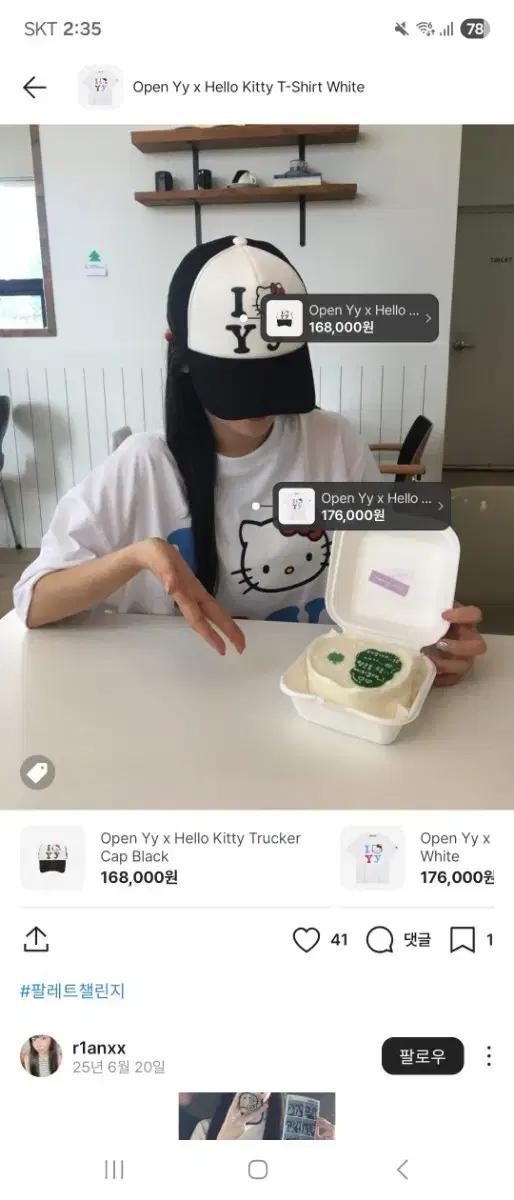 Open Yy x 헬로키티 반팔 + 모자 SET