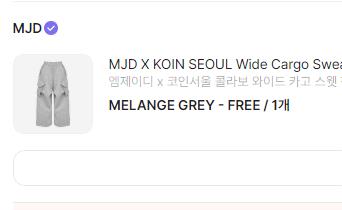 MJD X KOIN SEOUL 와이드 카고 스웻팬츠