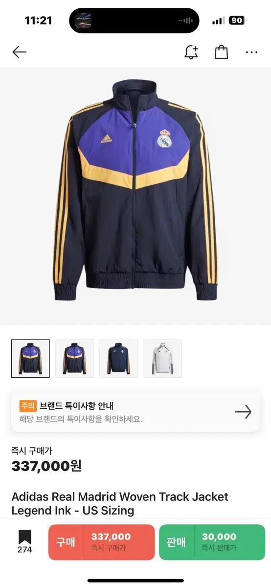 아디다스 레알마드리드 바람막이 (차은우착용)