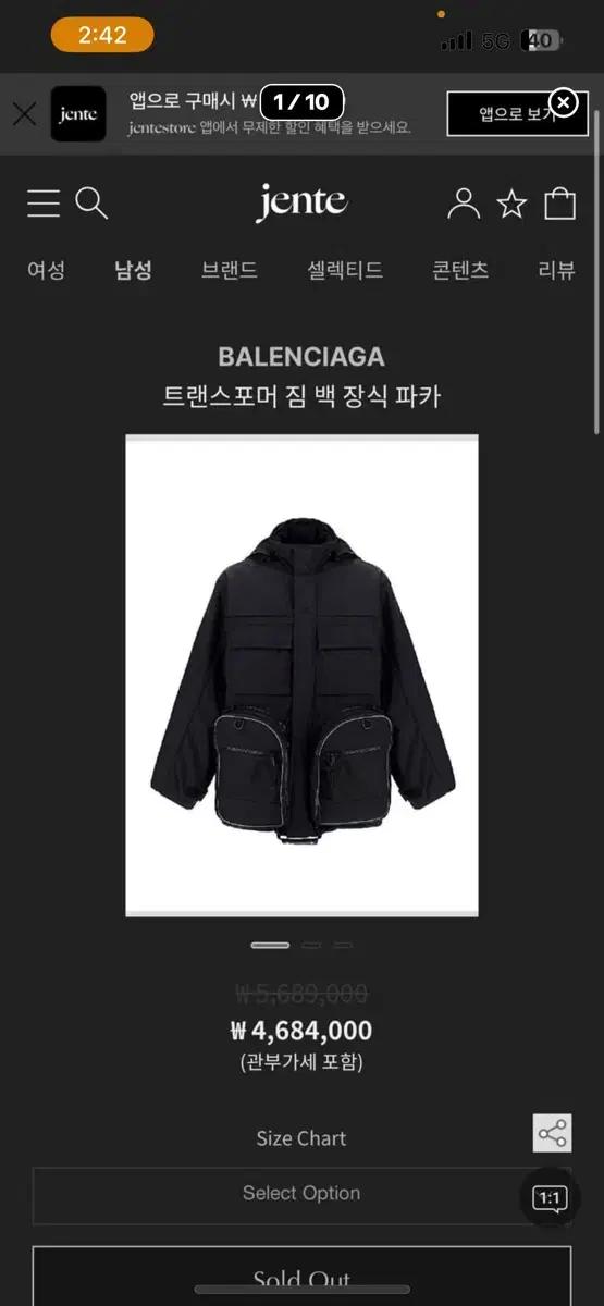 발렌시아가 짐 백 트랜스포머 파카 48