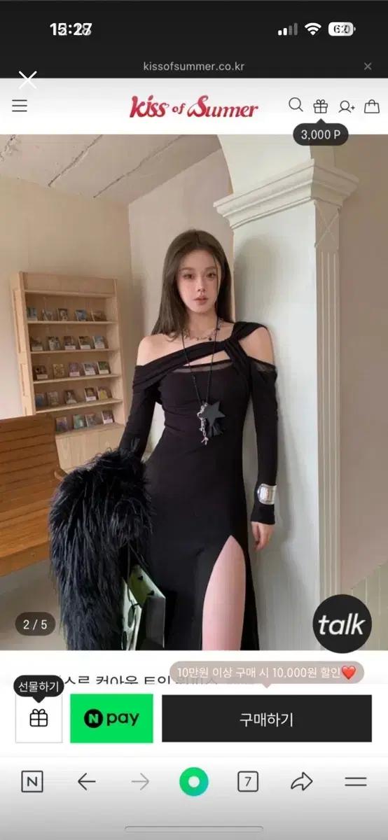 키스오브서머 컷아웃 롱 블랙 원피스
