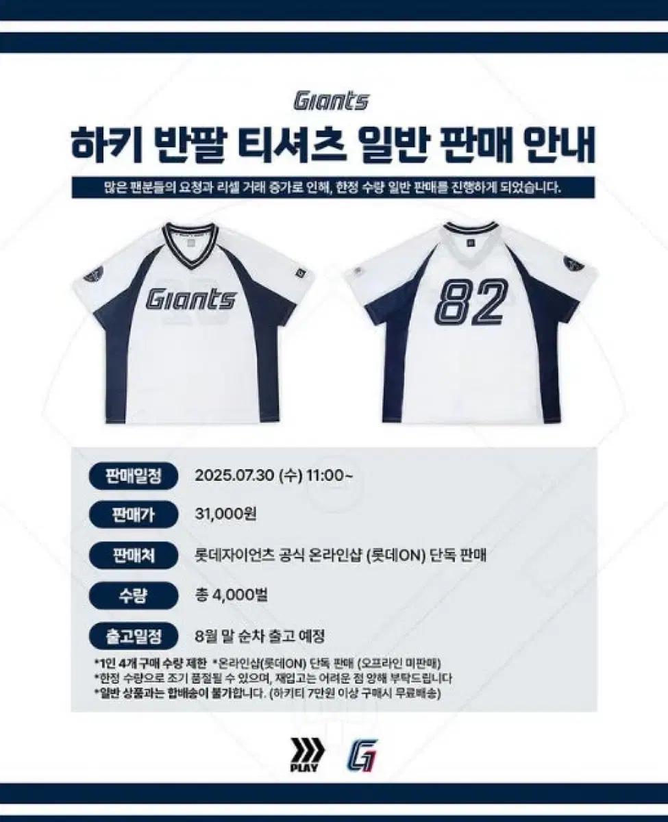 (구해요) 롯데 자이언츠 하키티 95