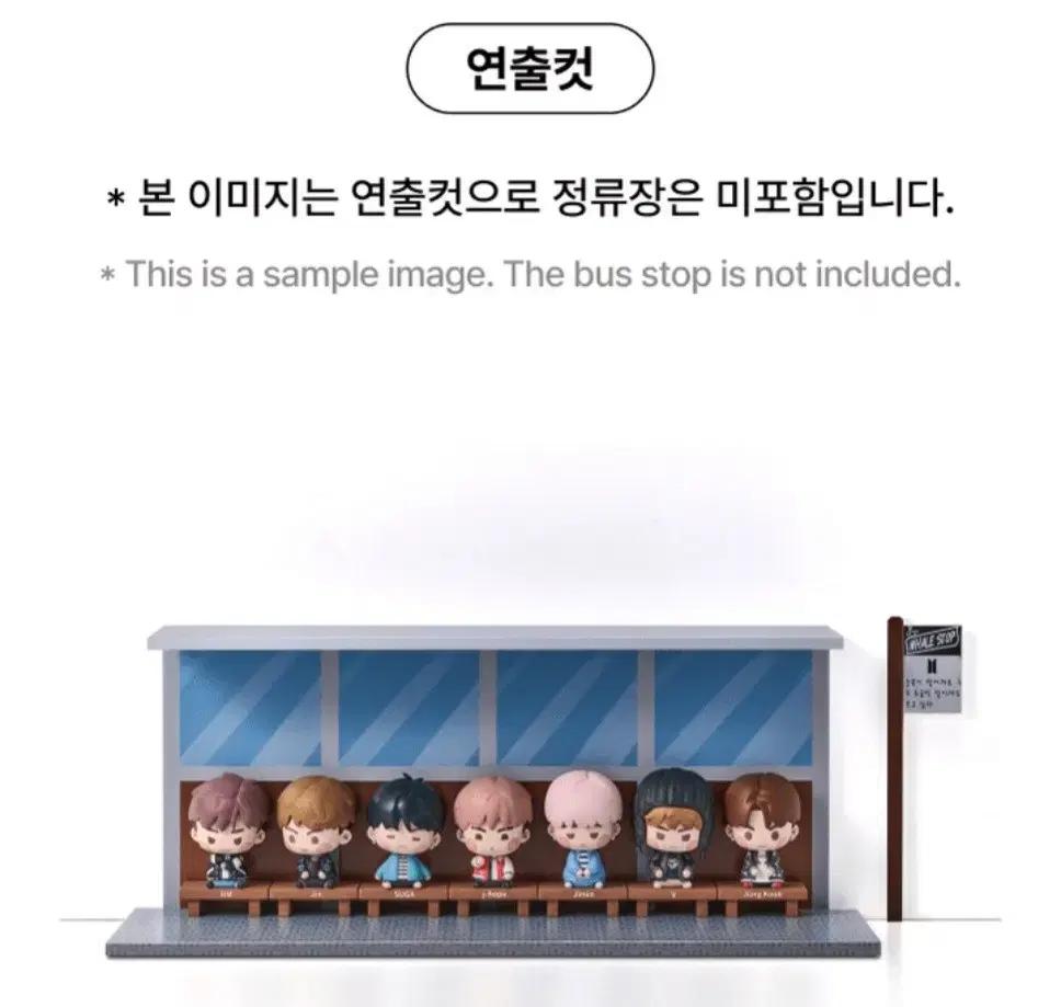 BTS 방탄 인더섬 Island Figure V3 피규어 봄날 풀 세트