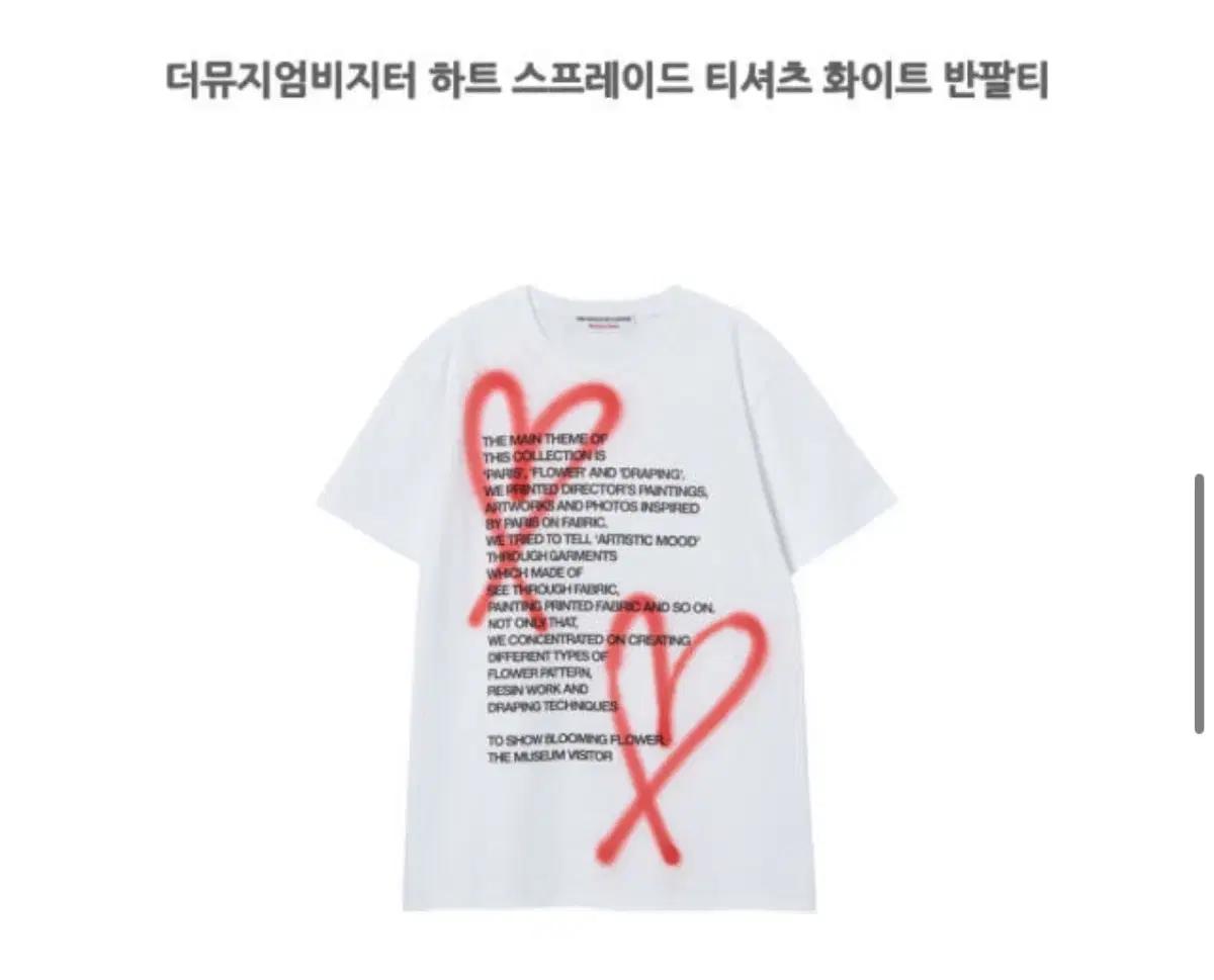 더뮤지엄비지터 반팔 M