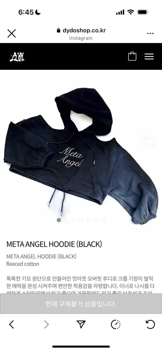 !구해요!Dydoshop 디와이도샵 meta angel hoodie
