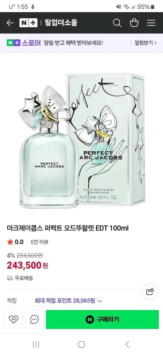 마크제이콥스 퍼펙트 EDT 100ml