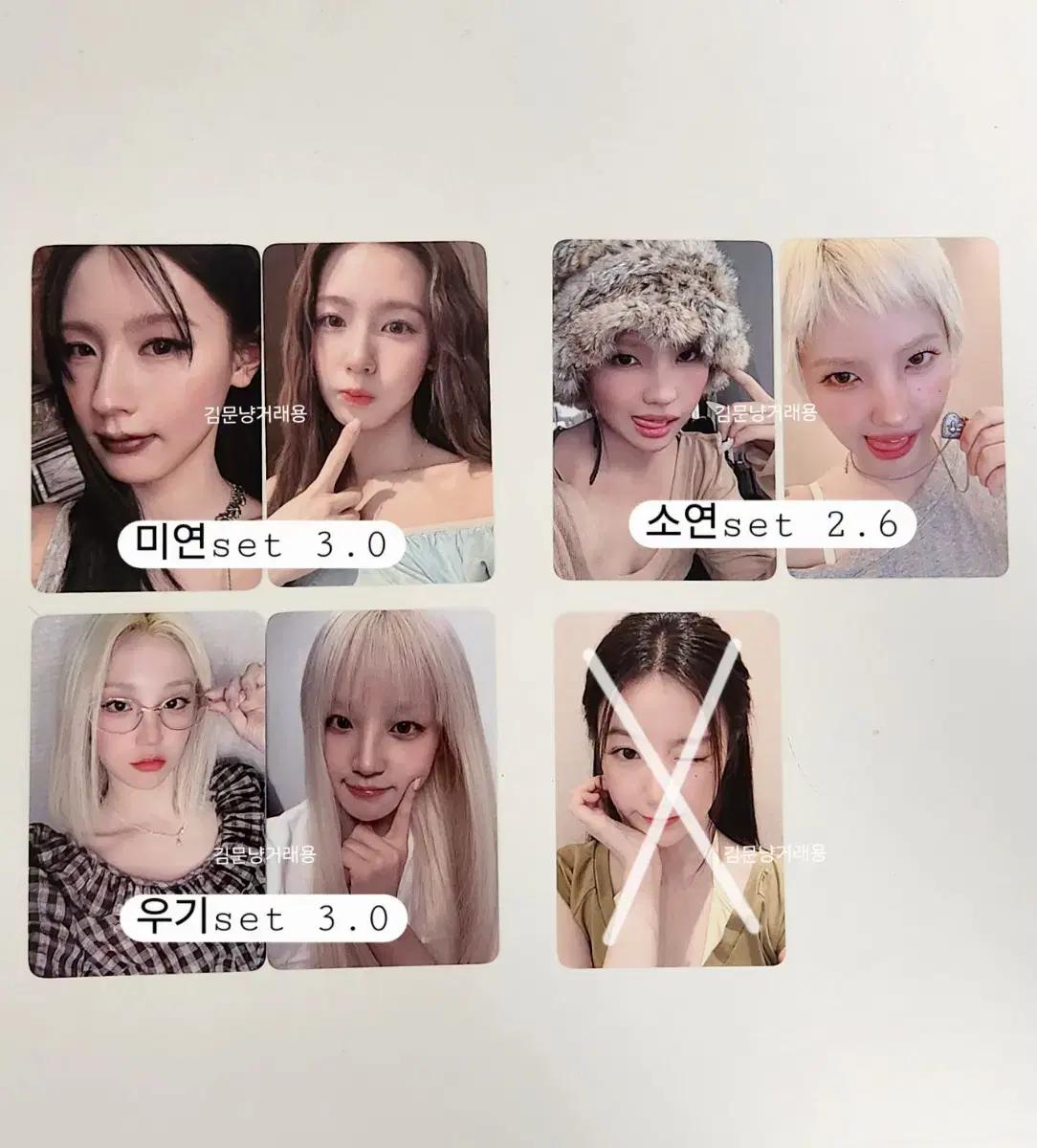 아이들 we are 팝머치 여자아이들 굿띵 미공포 포카 kpopmerch