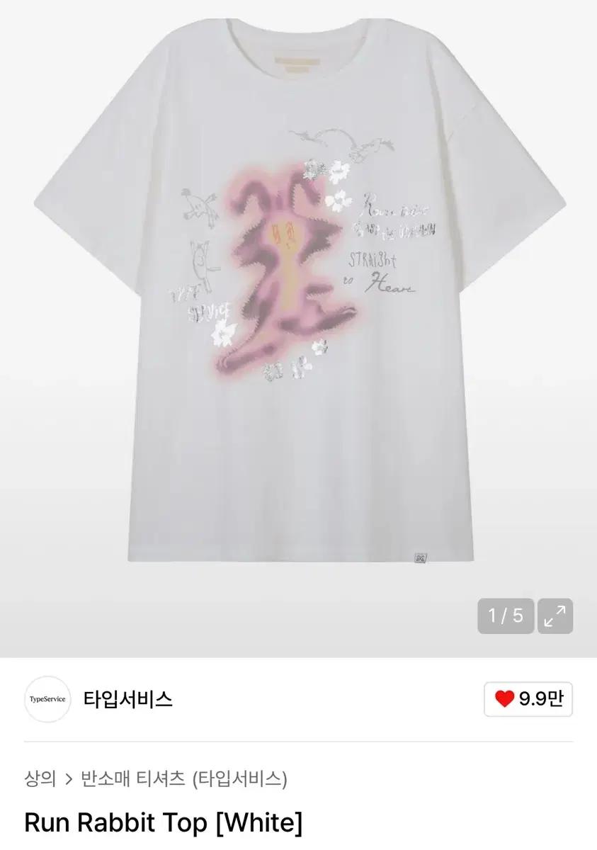 타입서비스 Run Rabbit Top