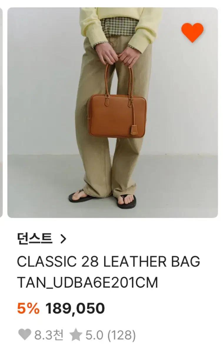 던스트 가방 클래식28 백 TAN