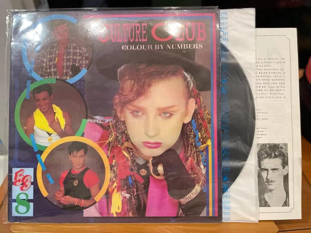 (LP) CULTURE CLUB - COLOUR BY NILUMBERS