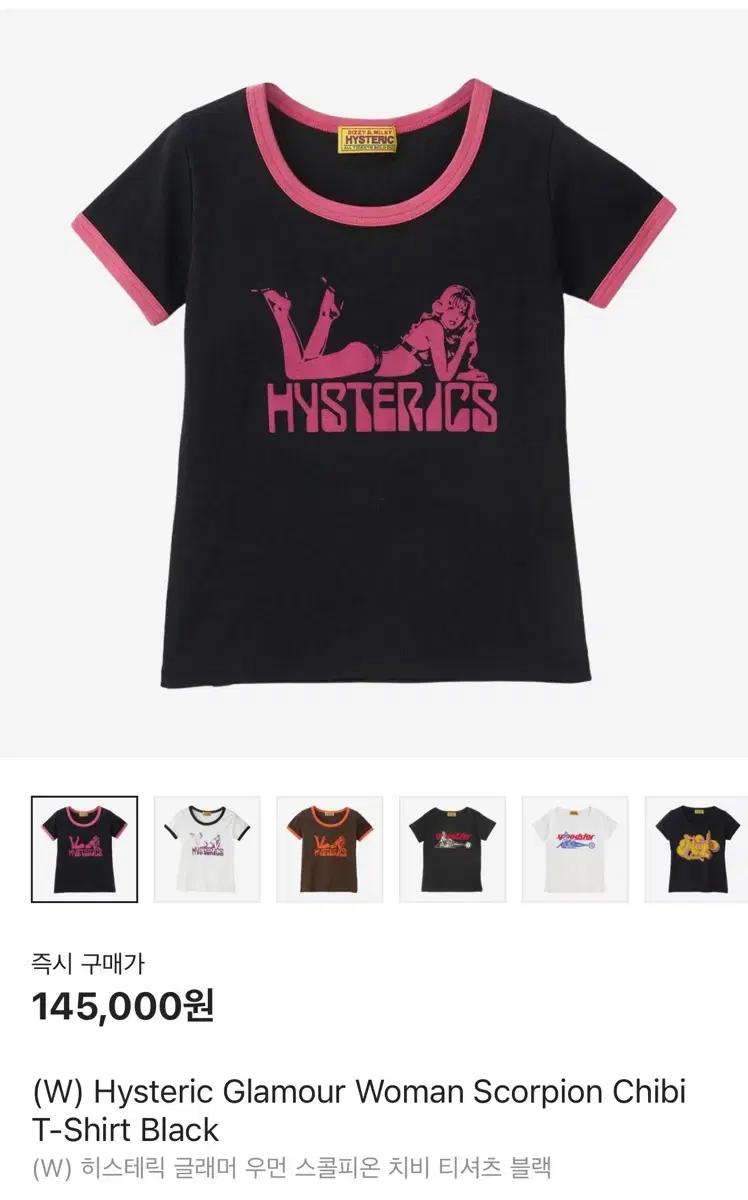 히스테릭글래머 반팔 티셔츠 링거