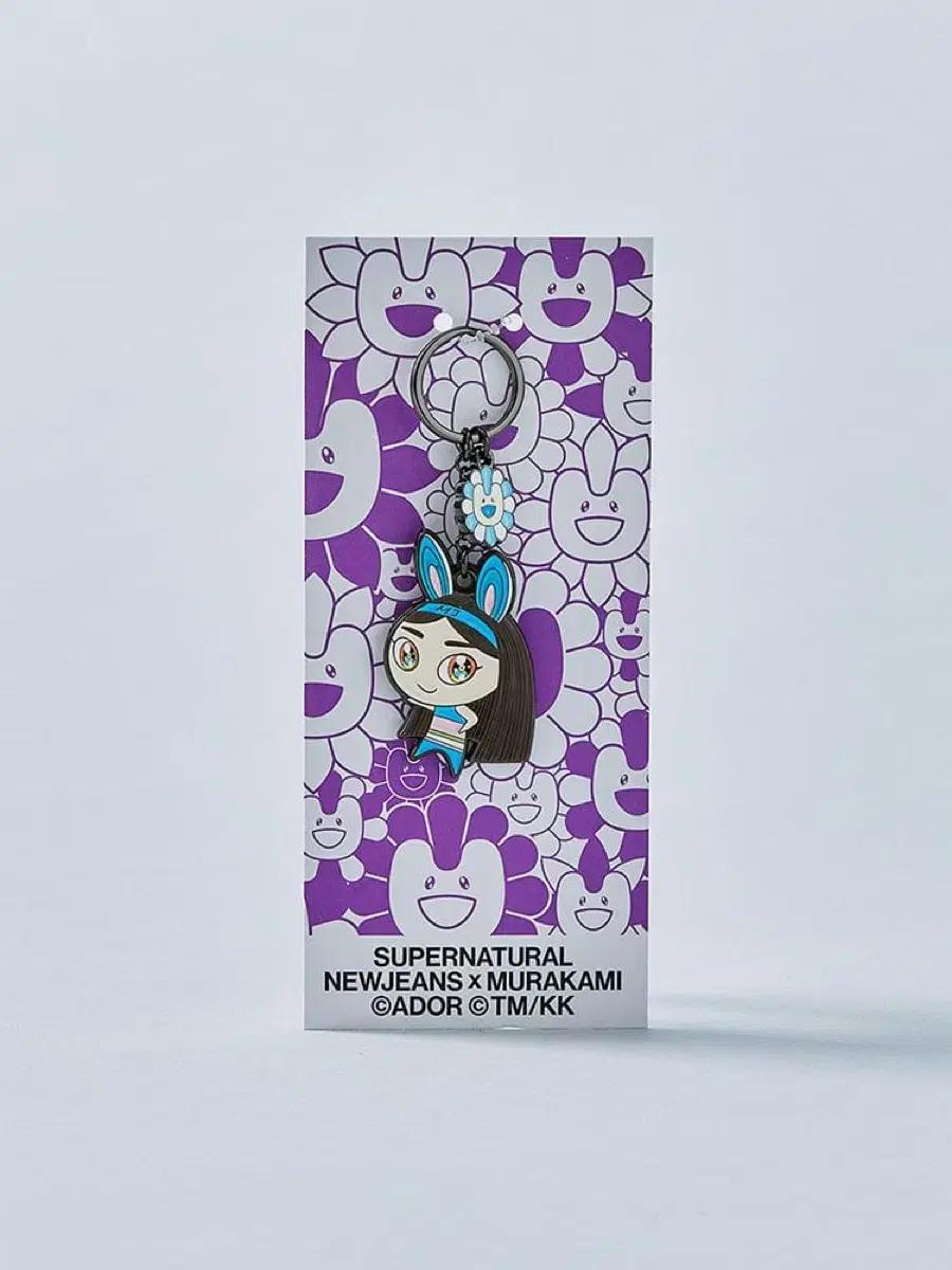 뉴진스팝업 무라카미 민지 메탈키링(미개봉)