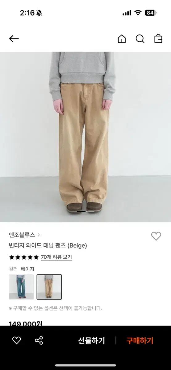 엔조블루스 빈티지 와이드 데님 팬츠  베이지