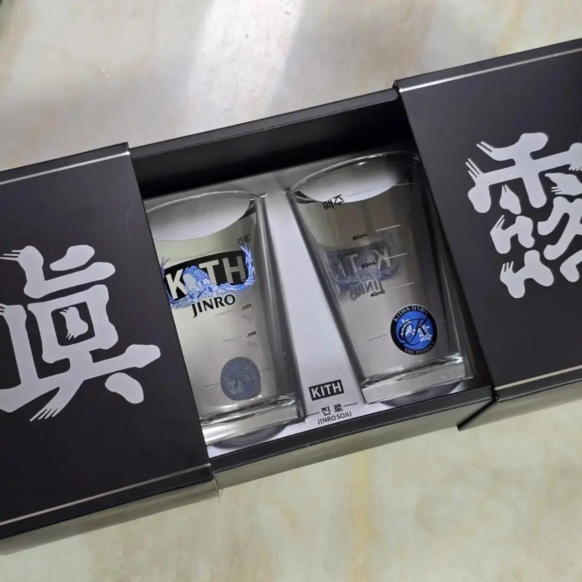 진로 kith 소맥잔 세트 소주