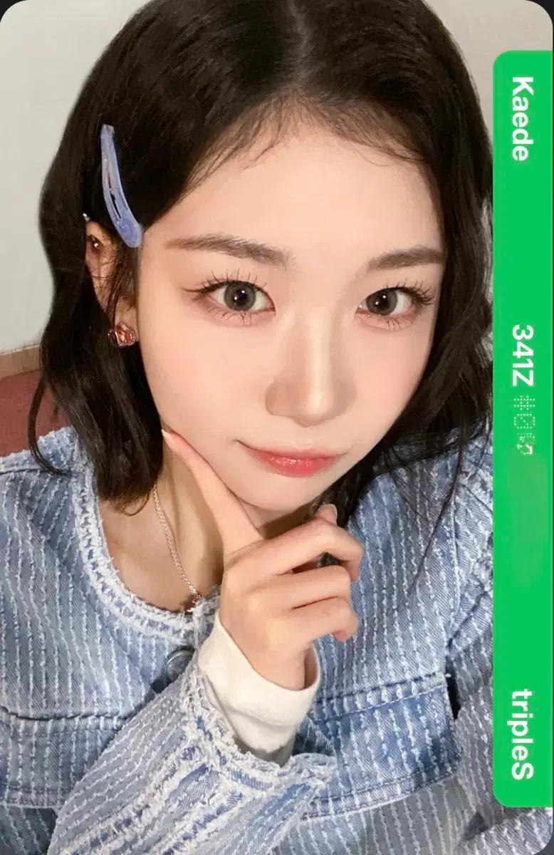 트리플에스 카에데 AA341 오브젝트
