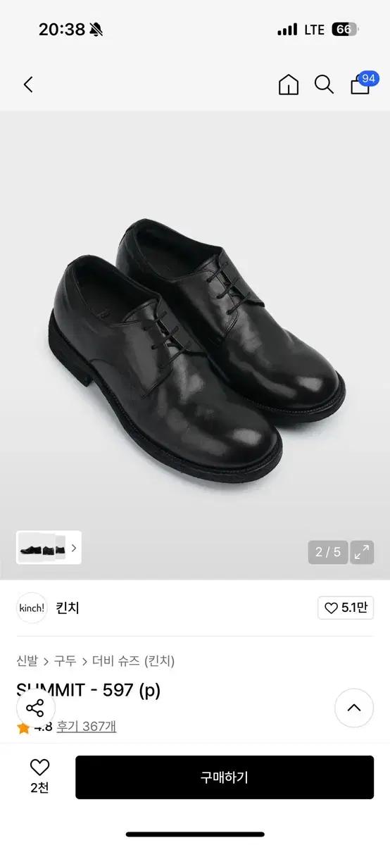 킨치 summit 597 270