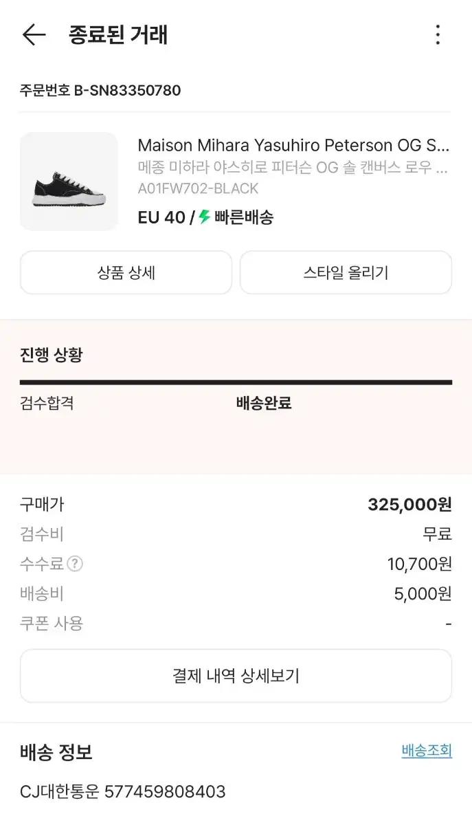 미하라 야스히로 피터슨 260 팝니다 40사이즈