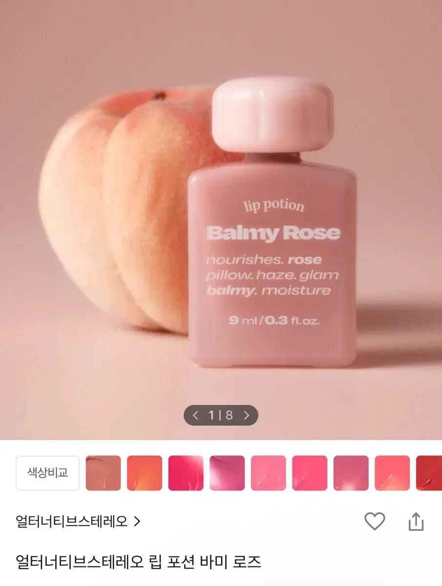 얼터너티브스테레오 립 포션 바미 로즈 3호 소프트모브