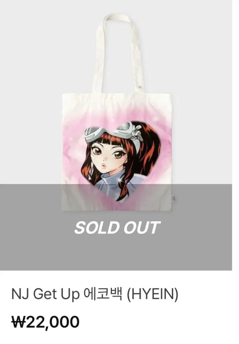 정가 22000) 뉴진스 팝업 겟업 get up 에코백 토트백 혜인