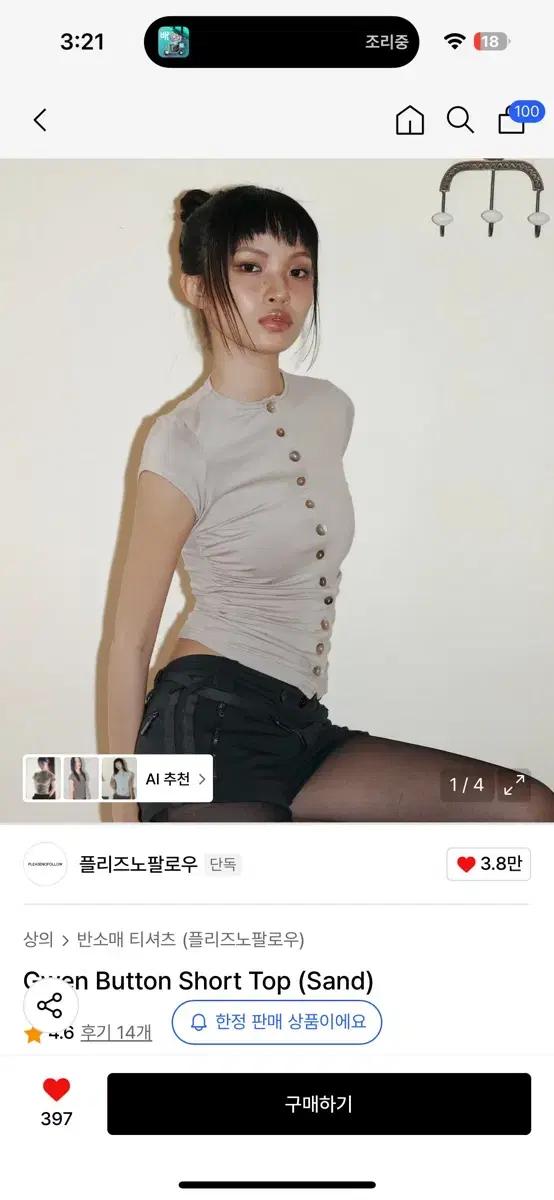 플리즈노팔로우 그웬 버튼탑 팔아요