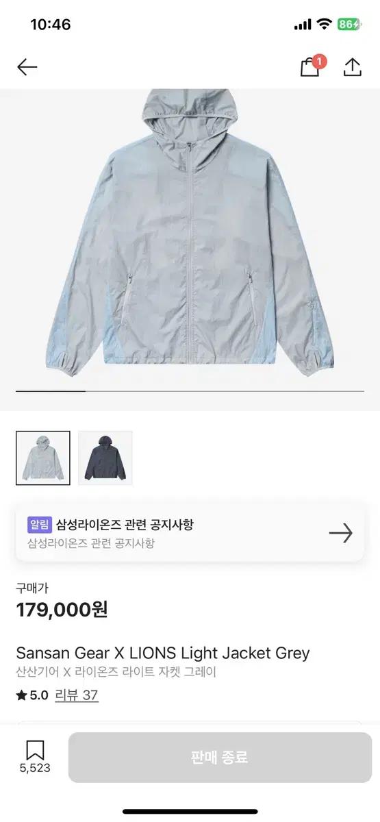 삼성라이온즈 산산기어 바람막이 라이트자켓 그레이 M