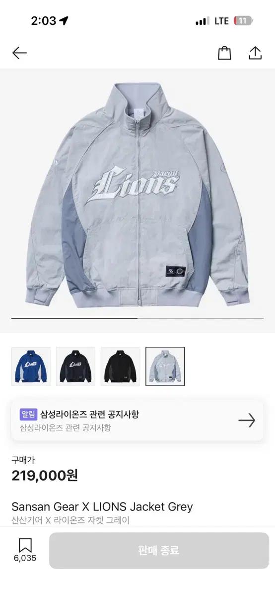 산산기어 삼성 라이온즈 XXL 팝니다.
