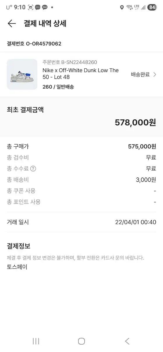 오프화이트 덩크 48번 260사이즈 박스채 새상품