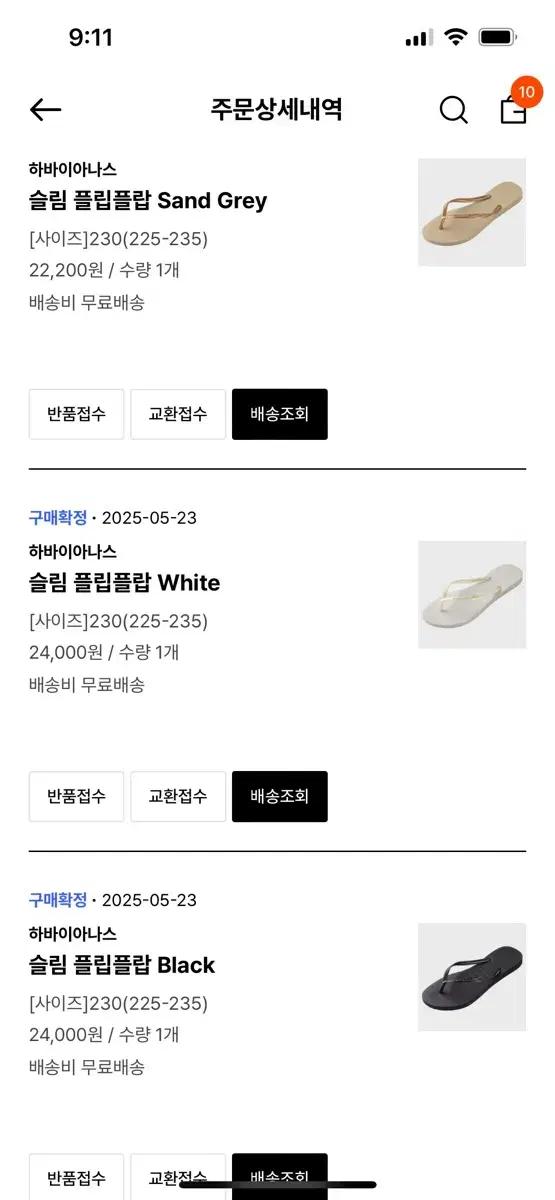 새상품)하바이아나스 슬림 플립플랍 쪼리 230