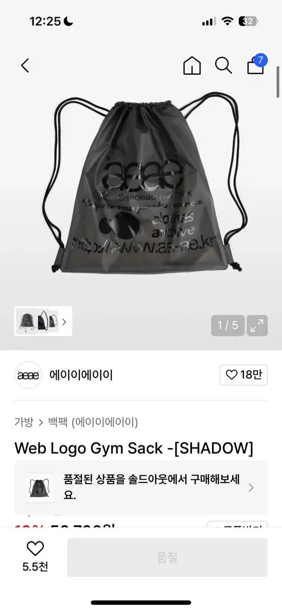 에이이에이이 aeae 짐색 가방 백팩 판매