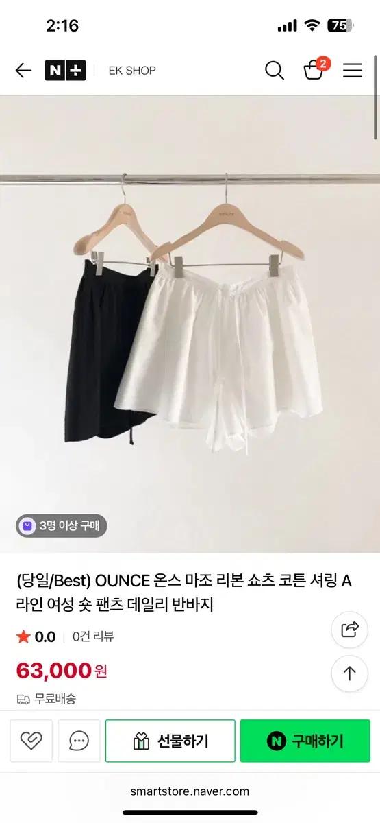 온스 마조 리본 쇼츠 코튼 아이보리