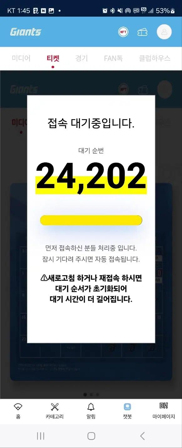 8월 29~31 롯데 자이언츠 vs 두산 베어스 표