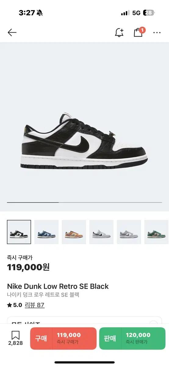 나이키 덩크 로우 레트로 se블랙