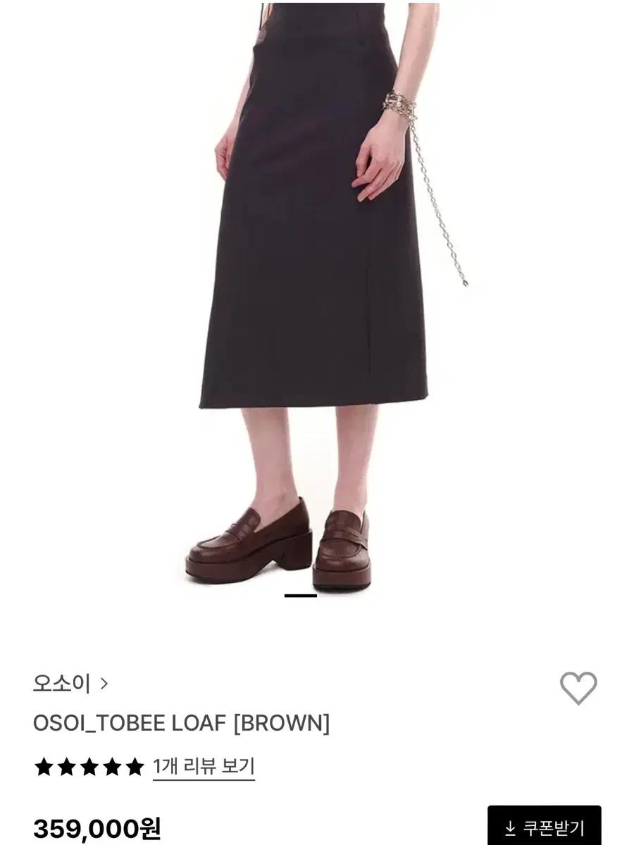 오소이 구두