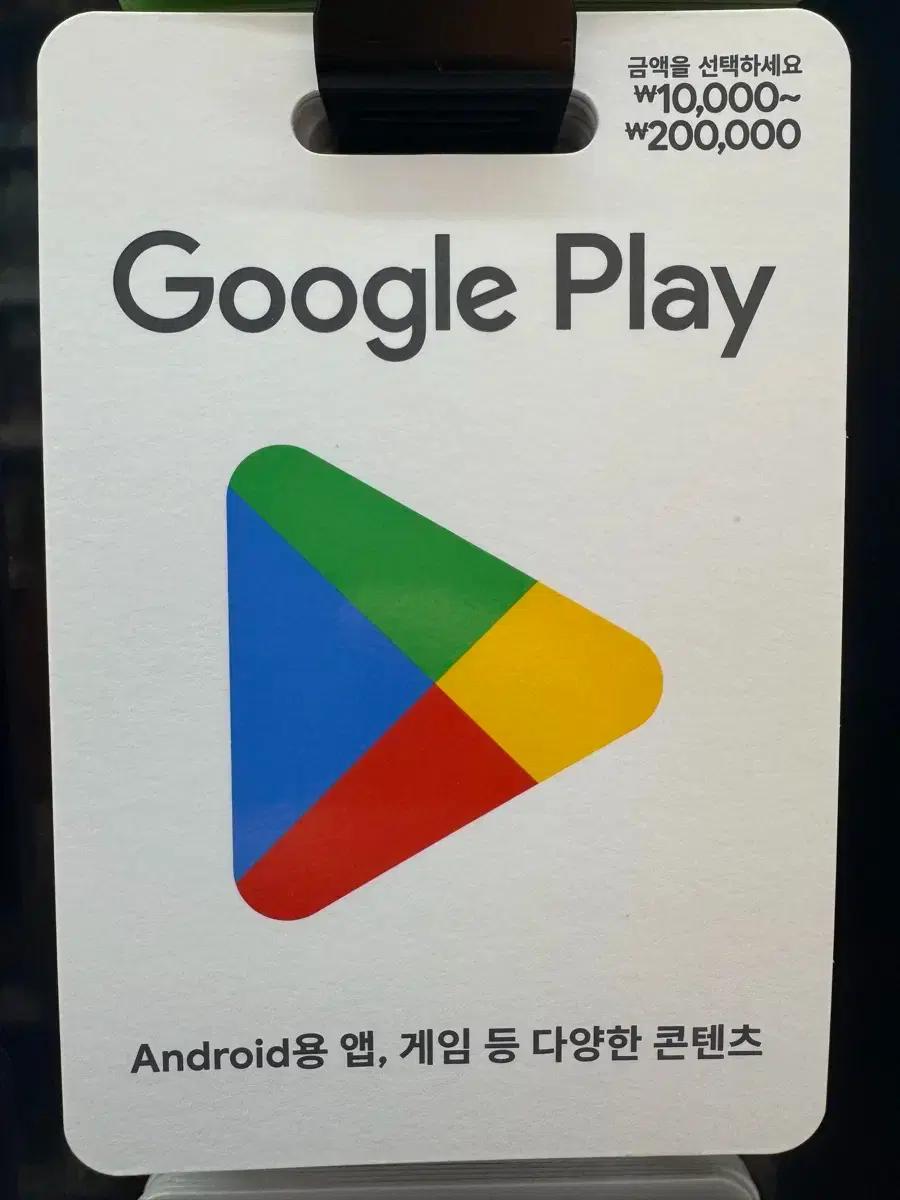 구글기프트카드 선코드 또는 안전거래 90%로 구매합니다.