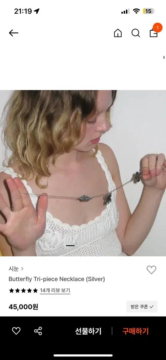 시눈 Butterfly Tri-piece Necklace (Silver)