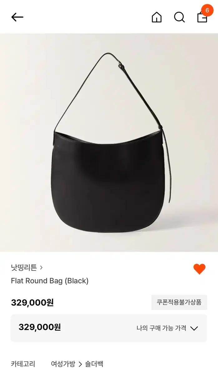 낫띵리튼 라운드백 flat round bag